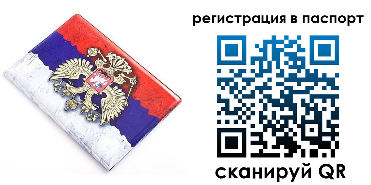 временная регистрация гарантия в Казани