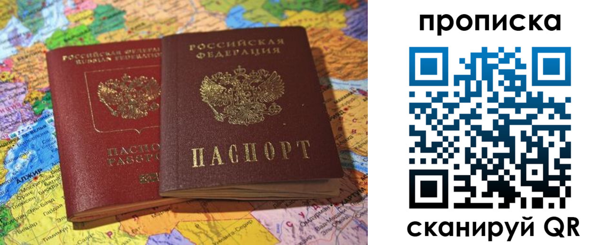 прописка от собственника в Казани