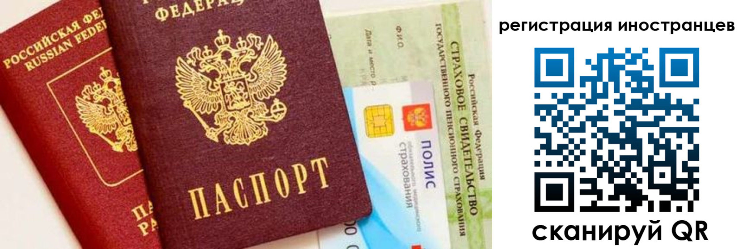 временная регистрация в квартире в Казани