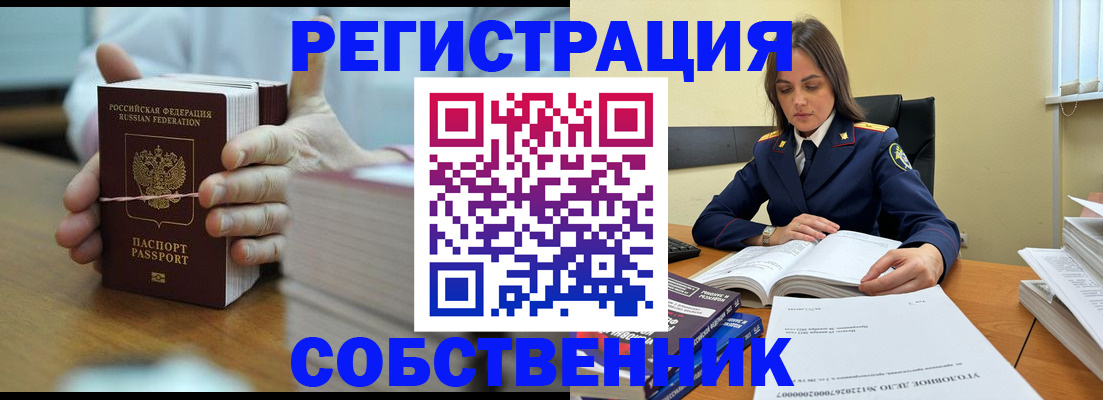 временная прописка в Казани