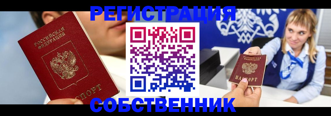 временная регистрация недорого в Казани