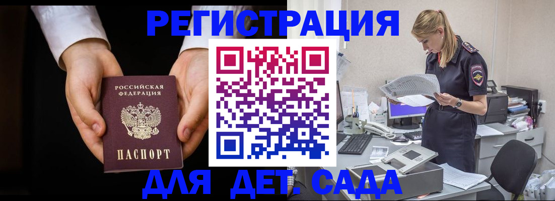 где прописаться в Казани