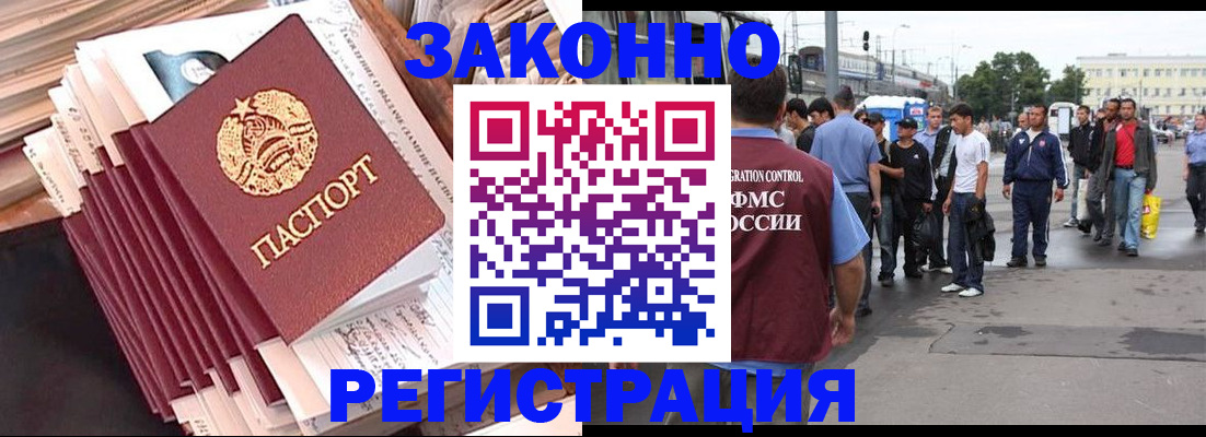 временная прописка в Казани
