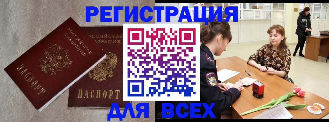 прописка поиск в Казани