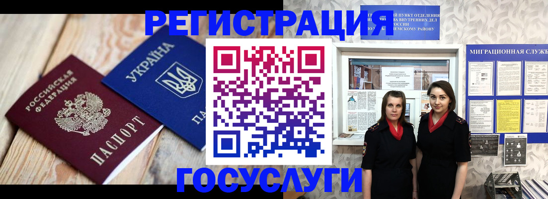 прописка для работы в Казани