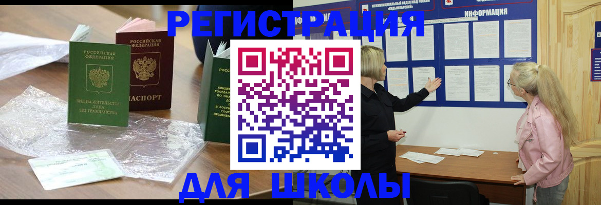 прописка для военкомата в Казани