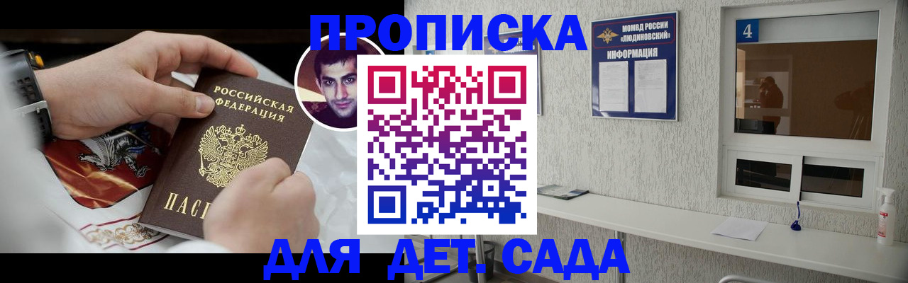 временная регистрация адрес в Казани