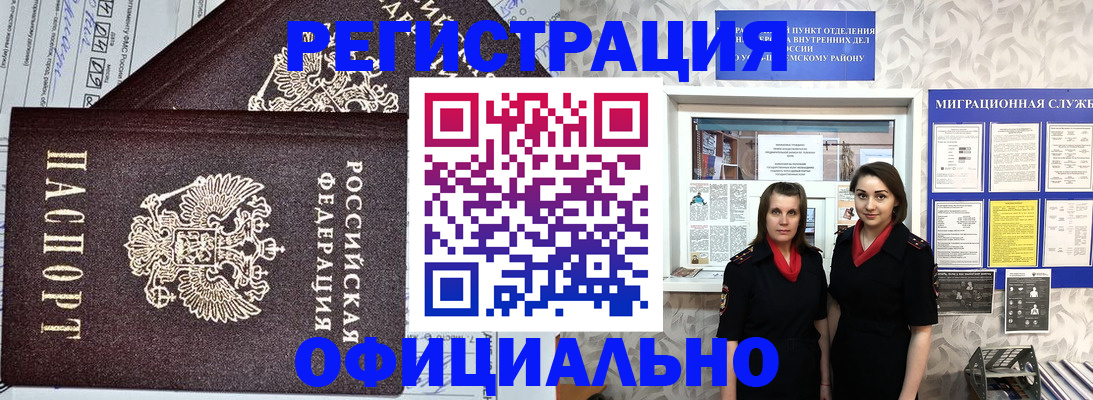временная регистрация для всех в Казани