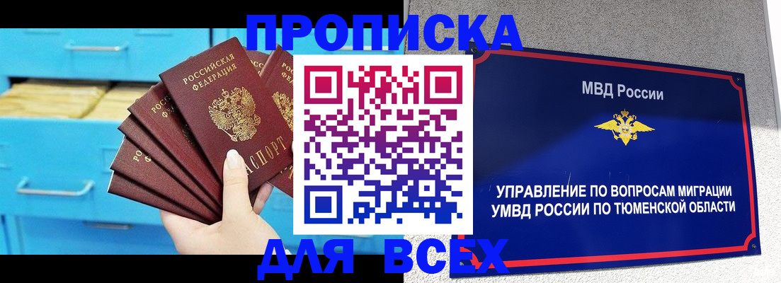 прописка для кредита в Казани